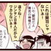 その一方でかく穏やかな漫画もあり。（中国嫁日記）