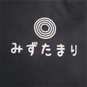 みずたまり