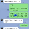 次男帰ってきて爆笑！