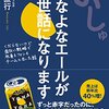 2016年5月に読んだ本を振り返る