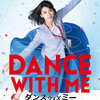 06月18日、三吉彩花(2019)