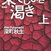 「小説現代長編新人賞」発表！