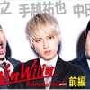 『Win Win Wiiin』は観る方もWin！！