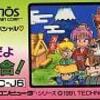スクウェアのトムソーヤ ふこうむし ゲーム史上 最も最悪のモンスター モノノフ的ゲーム紹介 スクウェアのトムソーヤ ふこうむし ゲーム史上 最も最悪のモンスター モノノフ的ゲーム紹介