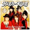 High-Kingイベント決定