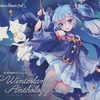 今初音ミク / Winterland’s Anthologyにとんでもないことが起こっている？