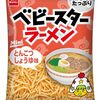 大人買いで後悔させない！【公式】ベビースターラーメン とんこつしょうゆ味は、あの頃と違う“奥深さ”があった