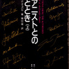 　5月第4週に手にした本(23〜29）