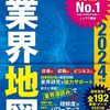 2023年8月に読んだ本ベスト5