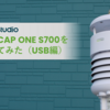 SenseCAP ONE S700を動かしてみた（USB編）