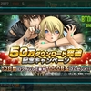 【BTOOOM!オンライン】3/14アップデートについて