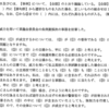    これは恥ずかしい。東京高裁で「弁論更新漏れ」