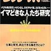 ダカーポ第602号：イマどきな人たち…