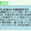 参院選では何の取り組みもせず、結果が出てから虚しい遠吠えをする矢野穂積「市議」は、クロダイくんの意味不明な勝利宣言をどう受け止めるのか