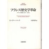 アナール学派と「環境決定論」