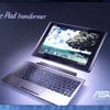 ASUS Eee Pad Transformer 開封の儀