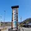 道の駅ながお(香川県)