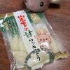 らっきょう。。。