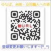 【お知らせ＆お願い】11月14日よりURLが変わりますよ。登録変更お願いいたします。　⇒　https://www.yunaba26.com