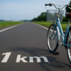 1キロ自転車何分かかる？通勤や通学の目安を紹介