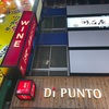 【新宿ワイン酒場】DI PUNTOでボジョレーヌーボ解禁！