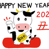 2021年にやろうと思うこと