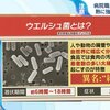 今まで食中毒になってないけど カレーは常温で寝かせない、自然解凍にリスク 熱で死なないウエルシュ菌とは？