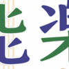 相模原薪能関連事業 「能がもっと楽しくなる！ はじめての能楽鑑賞講座」開催！(2026/7/13)