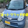 カーエアコンが冷えたり冷えなかったりする原因と修理