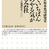 贅沢は余計な不満を作り出す