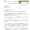 画像版　頁挿入　KY　230415　原告第１準備書面　慰謝料請求　小池百合子訴訟　關隆太郎裁判官