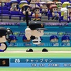 パワプロ2025 マット・チャップマン 2024年 パワナンバー