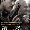 ■「預言者」ジャック・オーディアール