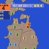 夜だるま地震情報「最大震度・4、青森」