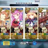 【FGO】マンわかコラボの変則周回編成