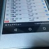 JRA、フェブラリーSを攻略