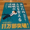 これで今日から快眠！「あなたの人生を変える睡眠の法則」を読んだのでポイントをまとめました