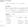 Azure Database for MySQL Flexible serverにてActive Directory認証を試す