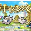 【FEH】召喚結果その395〜GW英雄祭×5編