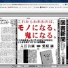 『図書新聞』3351号（5月19日号）をオンラインで買えました