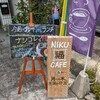 【ランチ】ニクカフェ福【西京極】