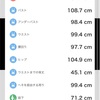 鍛え直し 645日目