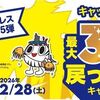 2026/2/28まで！枕崎市でau PAY、d払い、PayPay、楽天ペイ、Payどんが最大30%還元！