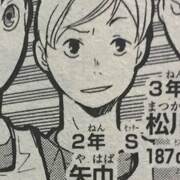 ハイキュー 初登場 カテゴリーの記事一覧 何話 何巻 Com