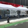 バンクシー展に行った。