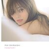 時代はAKBから乃木坂へ！？白石麻衣の写真集「パスポート」爆売れ！