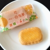 【瀬戸内銘菓】「ベビー母恵夢 愛媛のみかん」食べてみた
