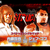 【新日本プロレス】9.24神戸大会の内藤哲也vsジェフ・コブ戦は実質権利証マッチに！