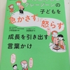 【子育て・本📕】超オススメ本を発見💡現代社会の問題につながるかもしれない話💦