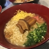 麺喰らう（その 392）自家製・沖縄そば